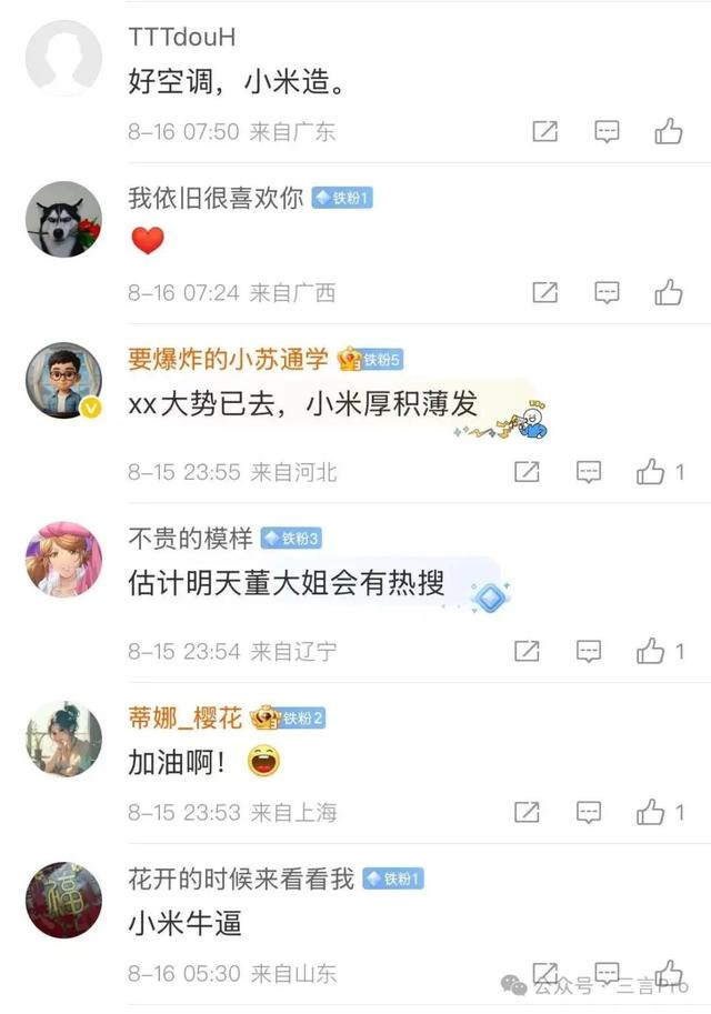 该信谁？格力高管“打假”小米空调线上销量领先
