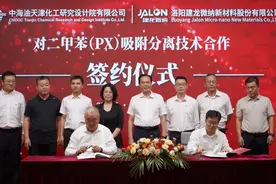 建龙微纳携手中海油天津院 开启芳烃吸附分离技术新征程图片