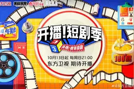 微短剧之辩|打造网络微短剧出海高地，上海怎么做图片