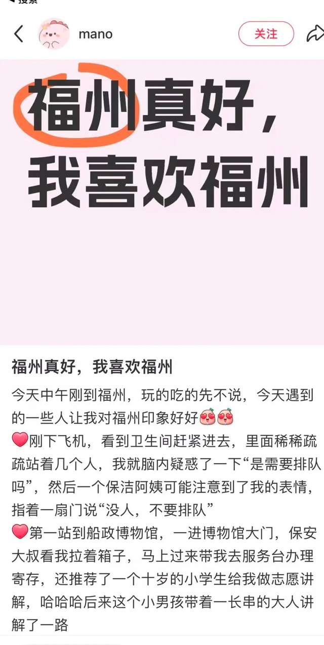 后劲太大！我们收集了外地人眼中福州的100个心动理由……