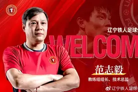 综艺不拍了？中甲球队官宣范志毅加盟！本人回应→图片