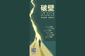 「破壁2023」年终策划②丨ChatGPT能改变世界，但不能改变“人是目的”图片