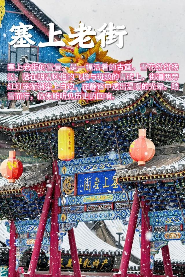 雪花将至！呼和浩特赏雪地图，你去过几个？