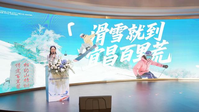 1小时高铁直达！夷陵冬季旅游产品推介会在汉举行