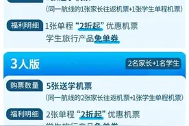 免费乘坐机场大巴+专享权益，长沙黄花机场开学季送福利！图片