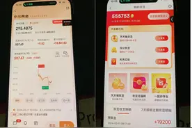 买黄金一周赚10万 千万级理财达人现身京东金融！图片