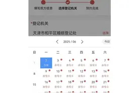 网友称天津部分区域离婚登记预约排到了月底，工作人员：可线下排队办理图片