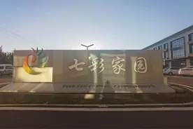 北漂的中转站？隔离点变保障房，18平方米单间月租1200元图片