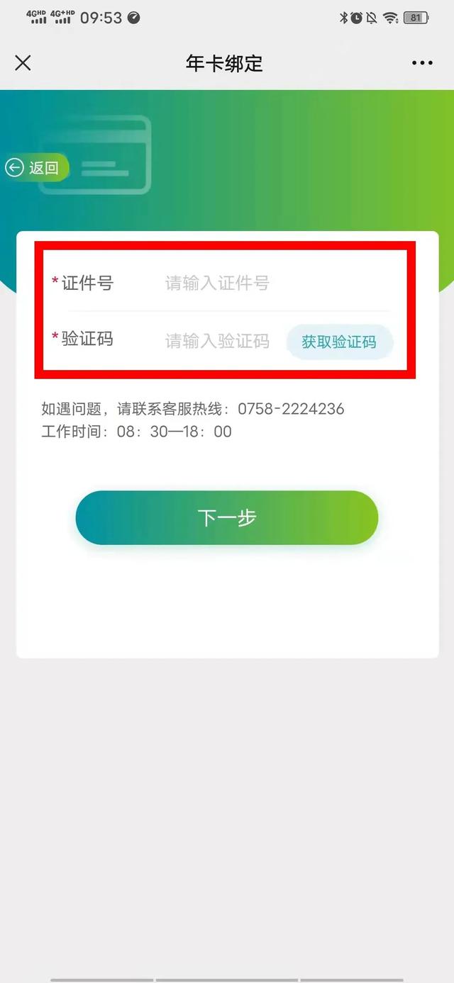 星湖市民卡办理须知