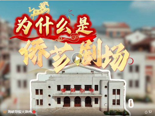 超250万人次涌入芗城！林语堂文化旅游区为何比增破百？