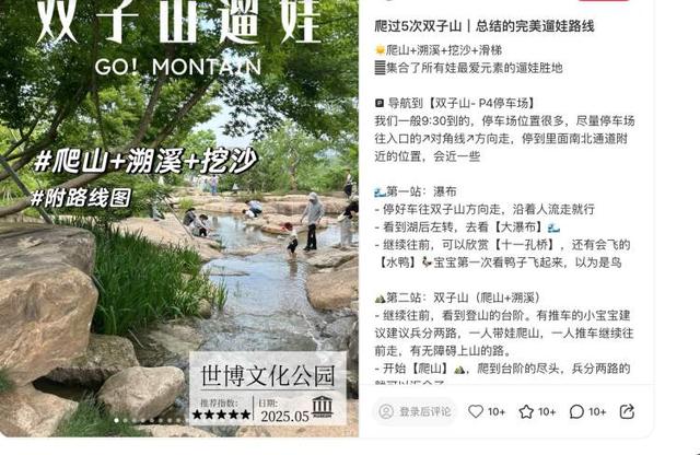 溯溪正流行，魔都也有都市版溯溪！从温室热带雨林的嬉水浅滩到Plus版白沙滩，玩出夏天的清凉感