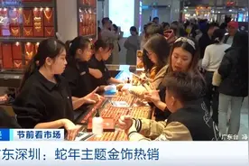 价格大涨、销量火爆！有人“打飞的”来扫货，2025年黄金投资还香吗？图片