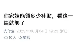 刚刚，支付宝发布重要消息图片