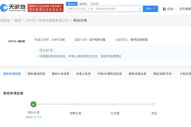 OPPO申请一键问屏商标：集成系统级AI功能图片