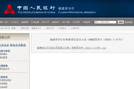 合计罚没2754.38万！乐刷收到年内支付行业最大罚单图片
