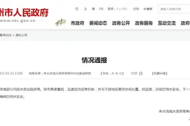 湖南耒水流域部分河段水质现异常 经监测沿线饮用水安全图片