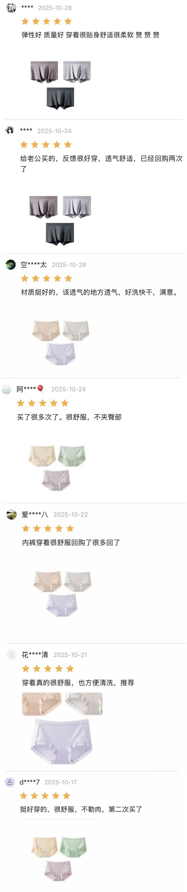 真心建议，快把这种内裤扔了！