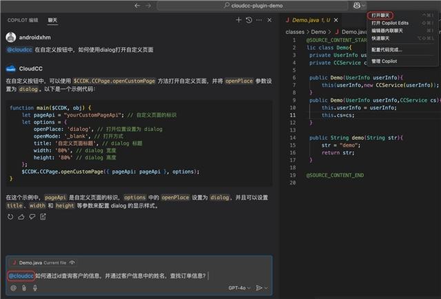 ‌神州云动生态重磅升级：推出CloudCC AI工具 CRM开发效率提升70%