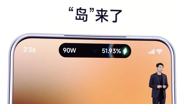 小米发布超级岛，能用 iPhone 回微信