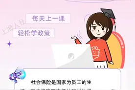 试用期要不要缴社保？图片