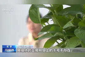 他将银行告上法庭 只因一张“不存在的银行卡”图片