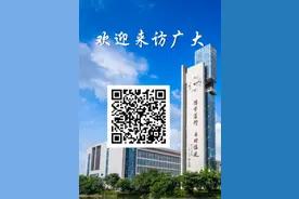 广州大学：校园对公众开放，扫码可入校图片