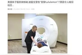 浙江人，今天起，千万别穿这种裤子去医院！图片