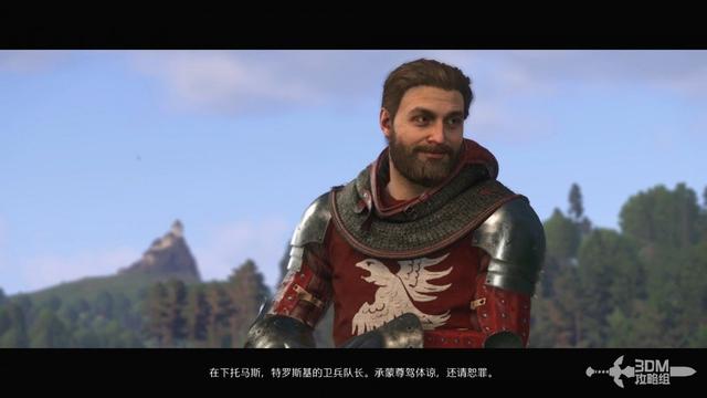 《天国：拯救2》图文流程任务全攻略