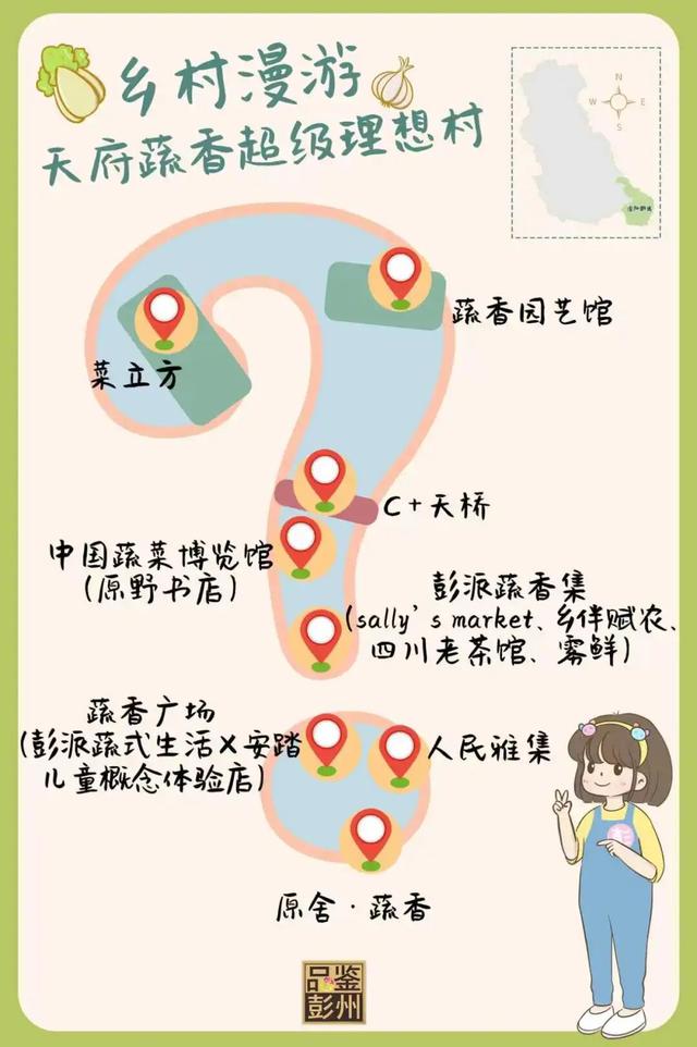 在彭州来一场“蔬式”的乡村漫游，遛娃不费妈，躺平超解压