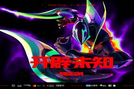 2024英雄联盟季中冠军赛5月1日开赛！图片