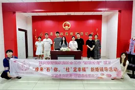 缘定七夕 石柱开展新婚辅导活动为爱加油图片