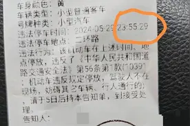 四川内江一网友称深夜被贴违停罚单，警方：群众举报影响通行图片