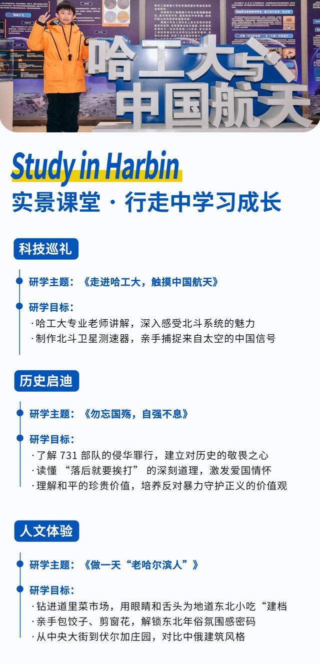 【独立营】小记者冬令营启程!一起感受北纬45°的冰雪童话王国