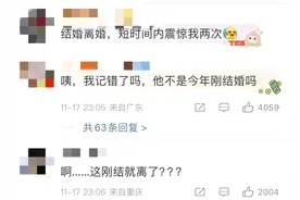 羽生结弦宣布离婚，网友：短时间内震惊我两次图片