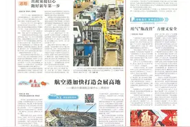 投资拉动提质效——“推动一季度经济起好步开好局”系列综述之三图片