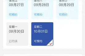 今起预约国庆节天安门观升旗仪式，入场4个时间段可选图片