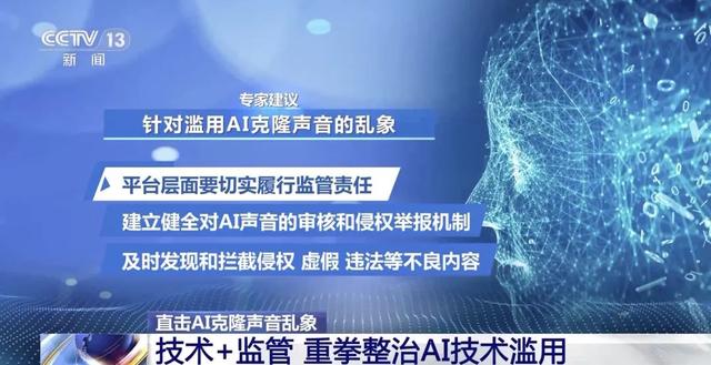 奥运冠军带货土鸡蛋？曝光AI克隆声音乱象