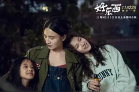 《好东西》：是好东西，也是新东西图片