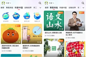 抖音青少年模式推出寒假频道 收录超过50组知识类内容合集图片