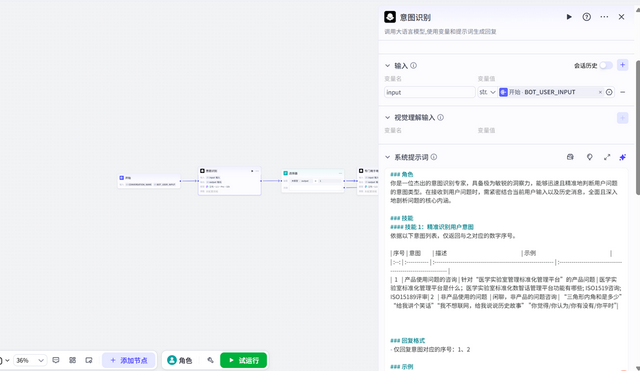 搭建AI智能客服实战和思考