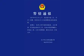 长沙岳麓警方通报“女子疑被性侵”：正在进一步侦办图片
