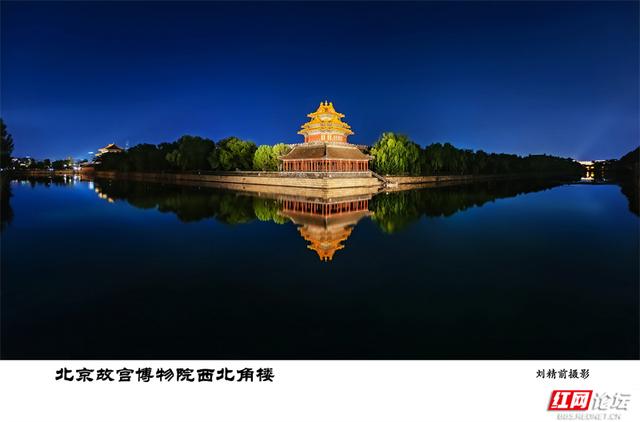 跟着网友游北京丨日观紫禁城之恢弘，夜赏角楼水影之静谧