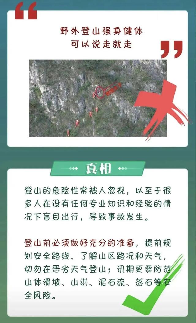 贵州一网红景点，男子溯溪不慎溺水……