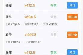 全国最长春运列车开通，全程63小时，停靠超7小时，铁路客服：预留中途下车休息时间图片