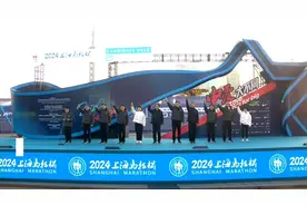 2024上马开跑 成为中国唯一大满贯候选赛事视频封面