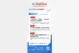 宜宾兴文县禁办“无事酒”，70岁以上老人的生日宴也算吗？回应来了【今日问政(531)】图片