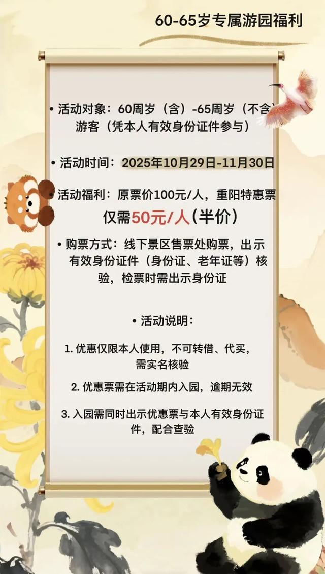 低至五折！曲江酒店、游玩、美食和演出双十一超值优惠来袭