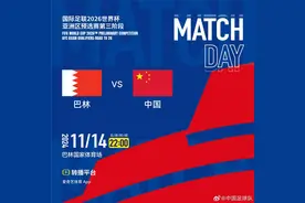 国足客场对阵巴林，首发出炉！蒋圣龙朱辰杰搭档中卫，韦世豪在列图片