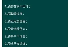 今日大雪｜这10件事千万别做，很多人就栽在了这个冬天！图片