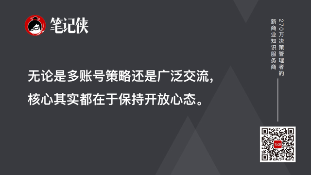 能干成事的人，无非是摸透了这4点